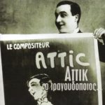 Πως γράφτηκε το “Ζητάτε να σας πω”